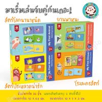 Devo Toys ของเล่นเสริมพัฒนาการ ของเล่นฝึกทักษะ Pinwheel การ์ดจับคู่ ของเล่นเสริมพัฒนาการ ของเล่นเด็ก ของเล่นฝึกสมอง ของเล่นฝึกสมาธิเด็ก