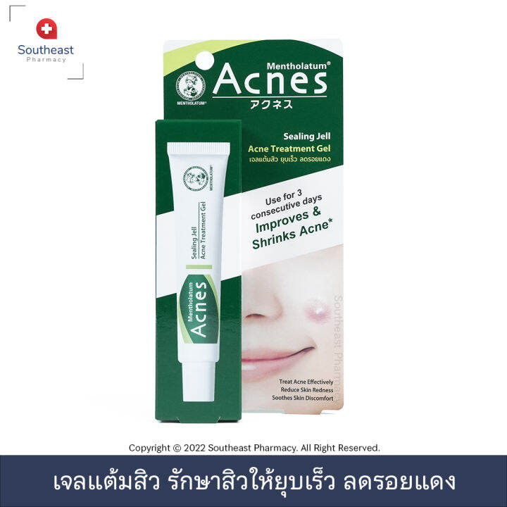 Mentholatum Acnes Sealing Gel 18g. เมนโทลาทั่ม แอคเนส์ เจล สำหรับแต้ม