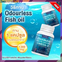 1 กระปุก Odourless Fish oli ตรา Nubolic ผลิตภัณฑ์เสริมอาหารน้ำมันปลาสูตรไร้กลิ่น พร้อมส่ง