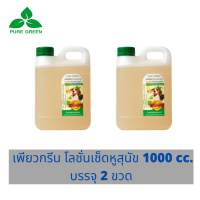 Pure Green เพียวกรีน โลชั่นเช็ดหูสุนัข ขนาด 1000 cc. บรรจุ 2 ขวด