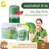 [ส่งฟรี] กิฟฟารีน คลอโรฟิลล์ซีโอ Giffarine Chlorophyll C-O คลอโรฟิลล์ วิตามินซี สารสกัดจากแอปเปิ้ล คลอโรฟิลกิฟฟารีน กิฟฟารีนของแท้ GiveAGiff