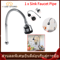 【ราคาถูกสุด】1x304 Kitchen Mixer Tap สแตนเลสหมุนท่อครัวก๊อกน้ำอ่างล้างหน้าเครื่องติดตั้งท่อเดี่ยวการเชื่อมต่อ