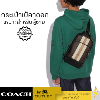 Coach outlet ของเเท้?% COACH กระเป๋า เป้คาด