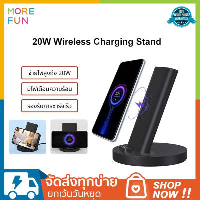 Xiaomi 20W Vertical Wireless Charger Stand แท่นชาร์จไร้สาย แท่นชาร์จไร้สายแนวตั้ง Fast Charge