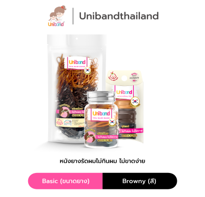 Uniband หนังยางรัดผม ไม่กินผม ไม่ดีดขาดง่าย TPU Basic Size : Browny