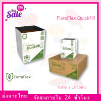 Flora Flex ฟลอร่าเฟล็กซ์ ควิกฟิล (FloraFlex® Quickfill ™) ขนาด 1 แกลลอน