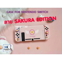 CASE For Nintendo Switch V.1/V.2 ลาย SAKURA EDITION เคส กันรอย สำหรับ Switch รุ่นธรรมดา สีชมพู สุดน่ารัก