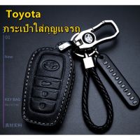 ⚡พร้อมส่ง⚡เคสกุญแจ ซองกุญแจรถ Toyota กระเป๋ากุญแจรีโมทรถยนต์ ที่ครอบกุญแจรถพับ Corolla Camry พวงกุญแจรถยนต์ ??? flashsale ลดกระหน่ำ