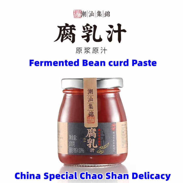 [China Special] Chao Shan Delicacy Fermented Bean curd Paste 170g ...