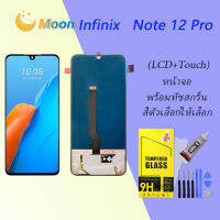 For Infinix Note 12 Pro อะไหล่หน้าจอพร้อมทัสกรีน หน้าจอ LCD Display Touch Screen