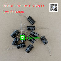 (จำนวน 10ชิ้น) คาปาซิเตอร์ 1000UF 10V 105C JWCO SIZE 8X12MM. สีดำ