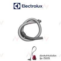 Electrolux  สายเครื่องดูดฝุ่น