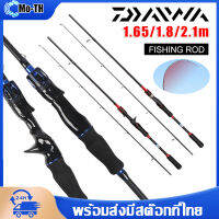 【สปอตกรุงเทพ】Daiwa คันเบ็ด 1.65/1.8/2.1 ม. น้ำหนักเบาปั่น Baitcasting Rod M การกระทำ EVA