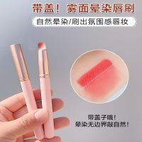 ✶๑✖ Round head with cover of lip brush brush shading mini portable lipstick professional concealer brush brush short shank travel makeup brush