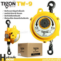 รอกแขวนแบบสปริง TIGON TW-9