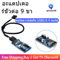 9Pin USB Header Male 1 to 2/4 Female Extension Cable Card Desktop 9Pin USB HUB USB 2.0 9 Pin Connector Adapter