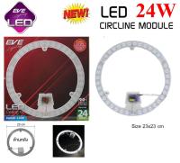 EVE ชุดกึ่งดวงโคม LED กลมเซ็ต มีฝาครอบ 230mm. 24w Daylight