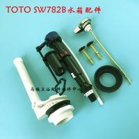 TOTO Toilet split water tank accessories SW782B/782RB toilet inlet valve drain valve wrench