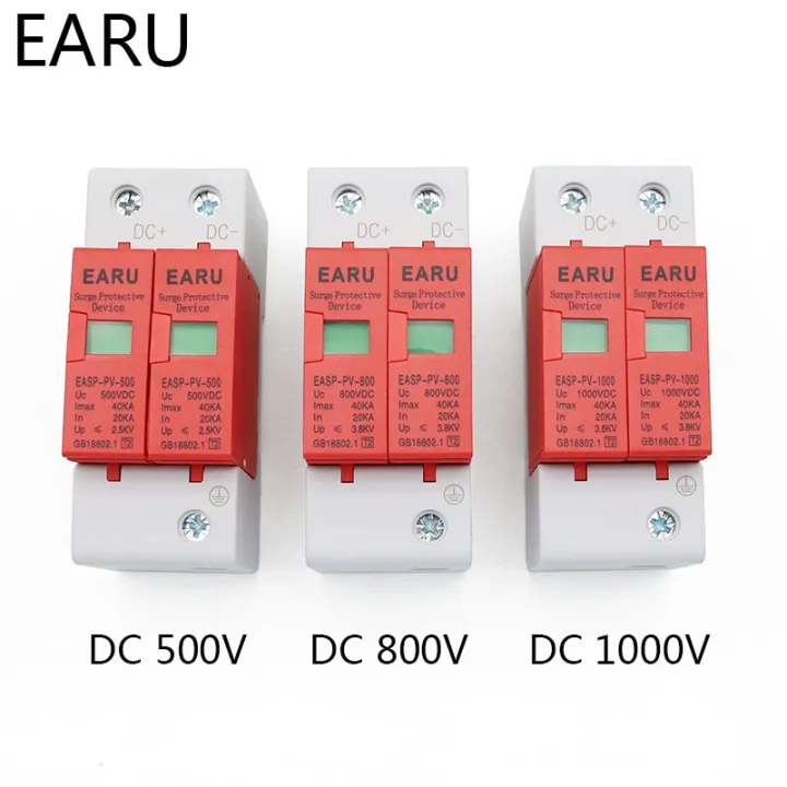 แผงเซลล์แสงอาทิตย์2-pv-spd-dc-500v-800v-1000v-2-p-20-40ka-อุปกรณ์ที่ปกป้องคีย์บอร์ดฟ้าผ่าไฟฟ้าบ้านแรงดันต่ำ