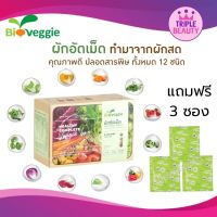 ผักอัดเม็ด ไบโอเวกกี้ ผักเม็ด 5สี 12 ชนิด (30 ซอง x 5 เม็ด) แถมฟรี 3 ซอง แพ็กเก็จใหม่