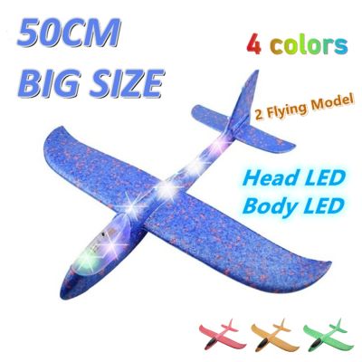 ของเล่นร่อนเครื่องบินโฟมบินขนาดใหญ่50ซม. พร้อมไฟ LED เครื่องบินโยนด้วยมือของเล่นโมเดลเครื่องบินเกมกลางแจ้งสำหรับเป็นของขวัญสำหรับเด็กและเด็กชาย