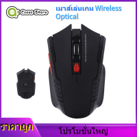 【ลดล้างสต๊อก】 2.4 GHz Mini เมาส์ไร้สายแบบพกพาเมาส์สำหรับเล่นเกมส์เม้าส์สำหรับ PC 2.4Ghz Gaming Mouse แล็ปท็อป