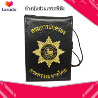 ป้ายห้อยคอใส่บัตรกรมการปกครอง สิงห์นูน ลอยตัว