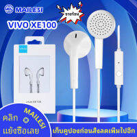 หูฟัง VIVO XE100  พร้อมแผงควบคุมอัจฉริยะ และไมโครโฟนในตัว ใช้กับช่องเสียบขนาด 3.5 mm ใช้ได้กับV9 V7+ V7 V5s XE600 V5XE100 V3 X7X6 X20X21 y79 y75