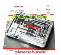 Bosch ชุด ดอกสว่าน เจาะ และ ขันสกรู 20 ชิ้น Drill and Drive  ชุดดอกเจาะและขัน 20 ชิ้น ใช้งานกับ สว่าน สว่านไร้สาย และ ไขควง ไฟฟ้า ได้ทุกรุ่น *ออกใบกำกับภาษีได้*