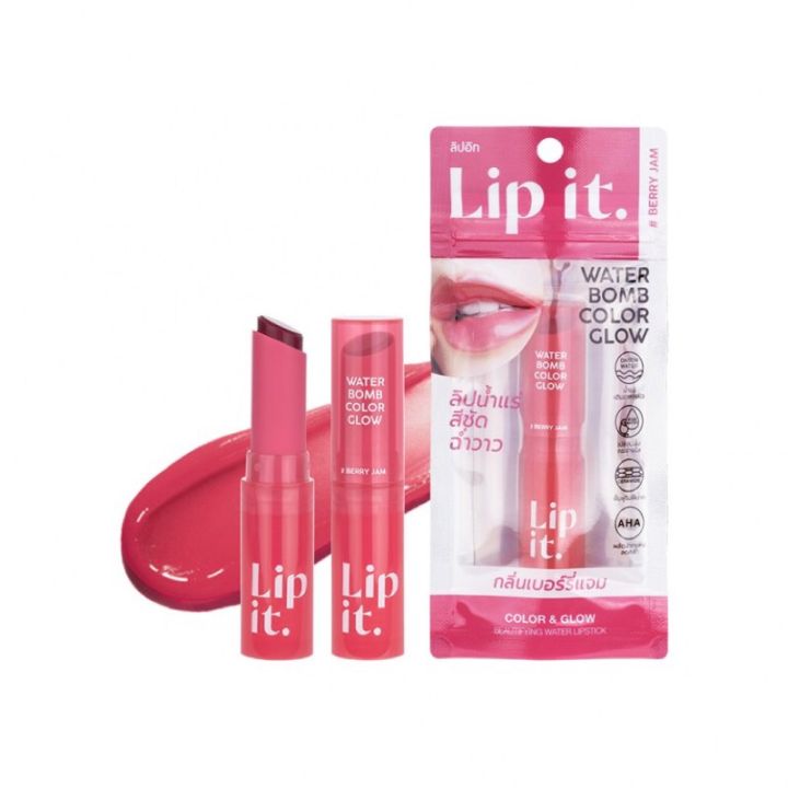lip-it-ลิปพี่นัท-ลิปน้ำแร่-ฉ่ำวาว-สีสวย-ปากฉ่ำ-ลิปอิท-พี่นัด-water-bomb-color-glow-ขนาด3g