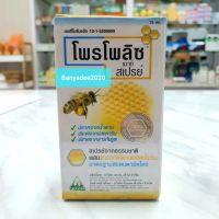 ( 3 ขวด )Propoliz Mouth Spray โพรโพลิช เมาท์ สเปรย์ 15 ml.