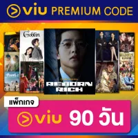 Viu premium code 90 Days