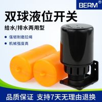 Double ball liquid level controller float switch XO-70AB automatic water tank water tower liquid level controller straw