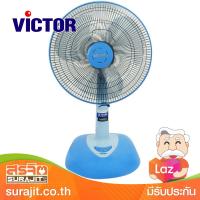 VICTOR พัดลมตั้งโต๊ะ 16 นิ้ว สีฟ้า รุ่น TF-1610 BL