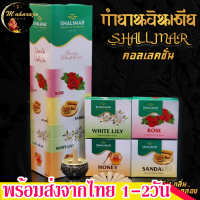 กำยานอินเดีย 4 กลิ่นใหม่ กำยานหอม กำยานเกรดพรีเมี่ยม 1กล่อง 10ชิ้น แท่งทรงกรวยสามเหลี่ยม เนื้อสีน้ำตาล