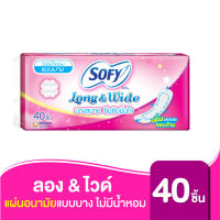 แผ่นอนามัย Sofy โซฟี ลอง&amp;ไวด์ แบบบาง ไม่มีน้ำหอม 40ชิ้น