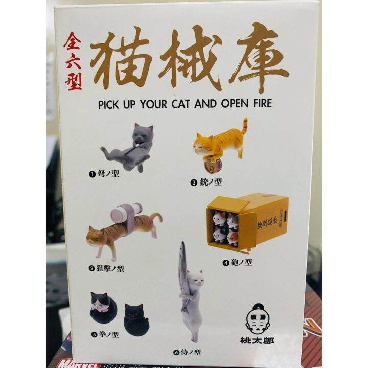 2023-new-pick-up-your-cat-and-open-fire-set-of-6