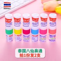 Thai Eight Immortals Tube Mint Nose Tong POY-SIAN Incense Tube Refreshing and Driving Doze Nasal Sucking Stick Nose Tong