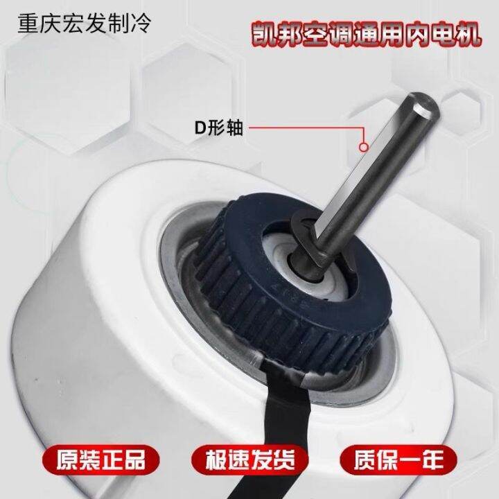 20W FN20JPG(YYR204A8PG) Air Conditioning Motor Inverter Air