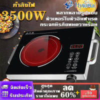 กำลังไฟสูง 3500W สารพัดประโยชน์ เตาแม่เหล็กไฟฟ้าอัจฉริยะในครัวเรือนเชิงพาณิชย์ เตาไฟฟ้า เตาแม่เหล็กไฟฟ้า เตาแม่เหล็กไฟ เตาไฟฟ้าครบชุด เตาแม่เหล็กไฟฟ้า 3500 เตาไฟฟ้าอินฟา