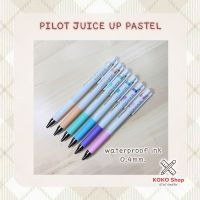 Pilot Juice Up gel ink Pastel ver. 0.4mm. -- ไพลอต จุส อัป ปากกาหมึกเจล กันน้ำ สีพาสเทล ขนาด 0.4 มม.