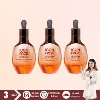 [ล็อตใหม่] ไอคอนเซรั่ม (iCon Face iSerum) - เซรั่มหน้ากระจก ผิวใสเด้ง อิ่มฟู ดูฉ่ำน้ำ ลดเลือนริ้วรอย - 3 กล่อง