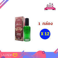 CAVIER Super Perfume AURORA คาเวียร์ ซุปเปอร์ เพอร์ฟูม กลิ่น ออโรร่า 22 ml. 12 ชิ้น