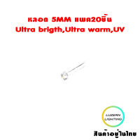 หลอดUltra bright,Ultra warm,UV