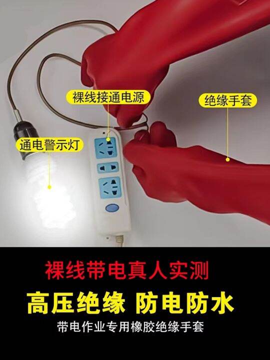 Original☸ Shuang An Brand 12kv Insulating Gloves 10 Kv Power Distribution Room Resistant To High