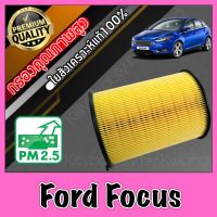 กรองเครื่อง กรองอากาศ กรองอากาศเครื่อง ฟอร์ด โฟกัส Ford Focus ฟอด โฟกั๊ส