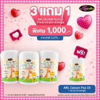 *3แถม1* วิตามินเด็ก AWL Calcium Plus D3 Auswelllife  (30 เม็ด) แคลเซียมเด็ก