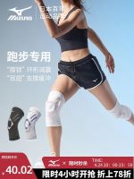 Mizuno สนับเข่าสำหรับผู้หญิง,เชือกกระโดดกีฬาวิ่งฤดูร้อนพิเศษวงเดือนข้อเข่านักปีนเขาแบดมินตันมืออาชีพฤดูร้อน