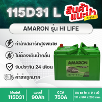 แบตเตอรีรถปิคอัพ (ส่งฟรี) AMARON 115D31L (SMF) HI-LIFE รับประกันนาน 24 เดือน 12V 90 Ah คุณภาพสูง D-Max, MU-X, Colorado, Fortuner, Vigo, Pajero sport, Triton, Navara