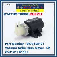 ***ราคาพิเศษ***แวคคั่ม เทอร์โบใหม่ OEM Vacuum turbo  Isuzu Dmax  isuzu 1.9 สินค้า หัวฝาขาว ตัวสีดำ OE:8975158401(พร้อมจัดส่ง,ประกัน 1 เดือน)